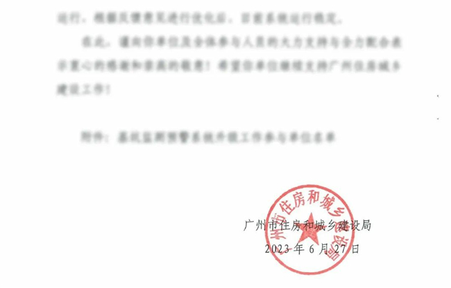 918博天堂(中国区)官方网站