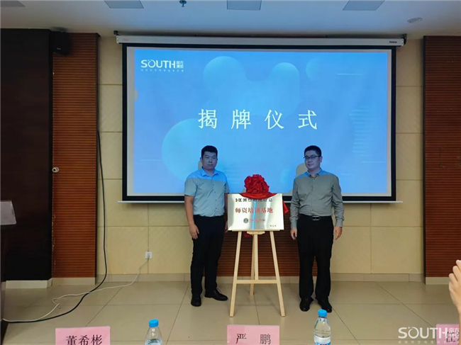 918博天堂(中国区)官方网站